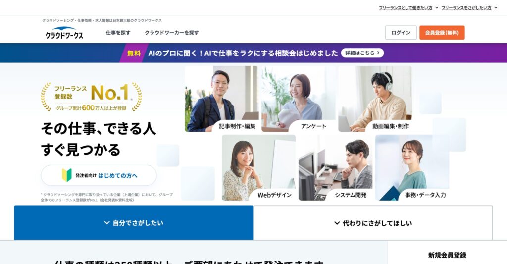 Webデザイナー クラウドワークスの公式サイト