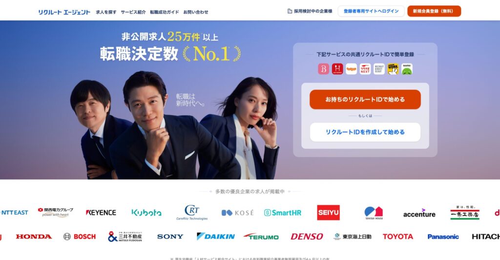 Webデザイナー リクルートエージェントの公式サイト